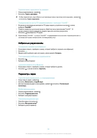Страница 86