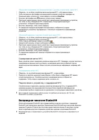 Страница 101