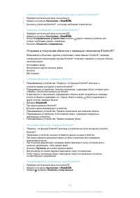 Страница 103