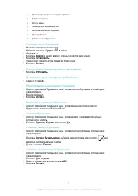 Страница 112