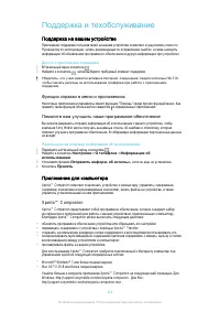 Страница 114