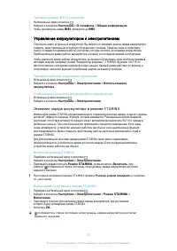 Страница 117