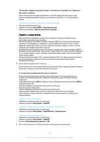 Страница 119