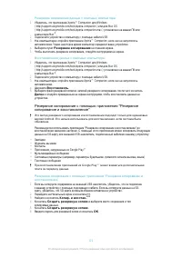 Страница 121