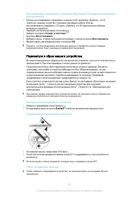 Страница 122