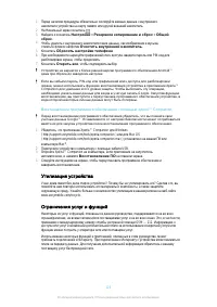 Страница 123
