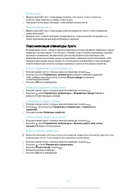 Страница 43