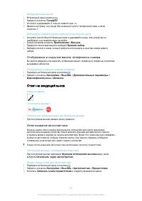 Страница 45