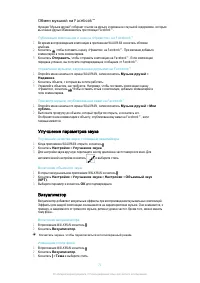 Страница 71