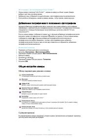 Страница 78