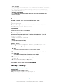 Страница 80