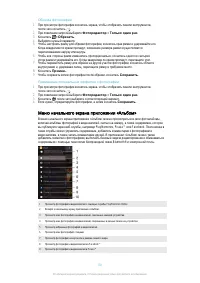 Страница 90