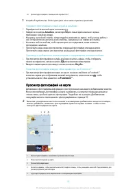 Страница 91