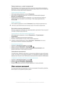 Страница 51