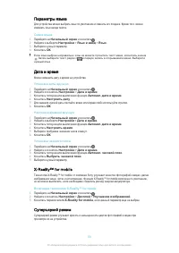Страница 53