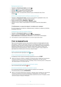 Страница 61