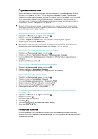 Страница 65