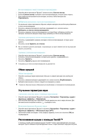 Страница 85