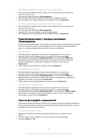 Страница 102