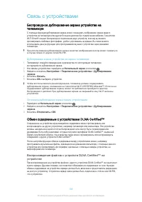 Страница 109