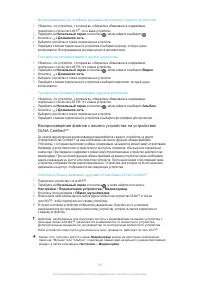 Страница 110