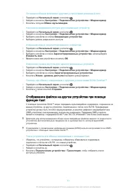 Страница 111