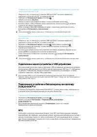 Страница 112