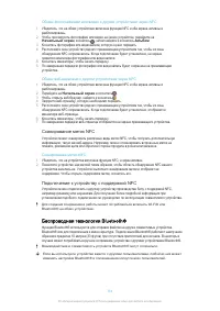 Страница 114