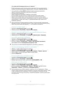 Страница 129