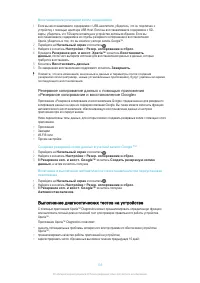 Страница 133