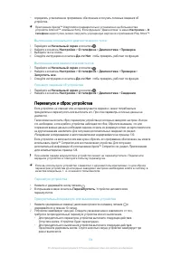Страница 134