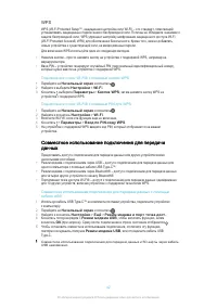 Страница 42