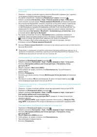Страница 43