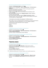 Страница 51