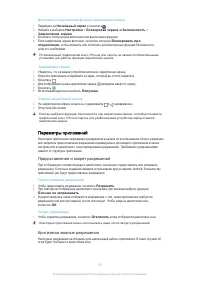 Страница 53
