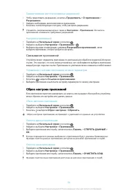Страница 54