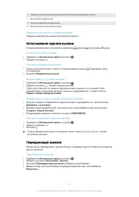Страница 65