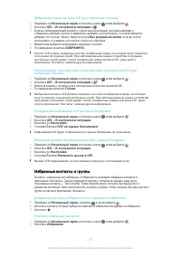Страница 73
