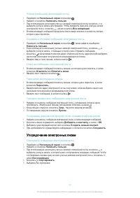 Страница 77