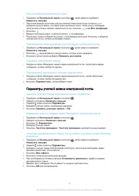 Страница 78