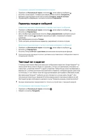 Страница 82