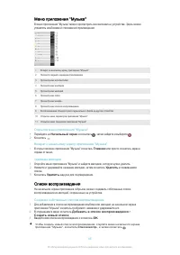 Страница 85