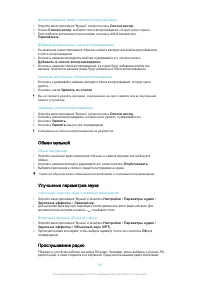 Страница 86