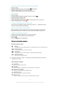 Страница 90