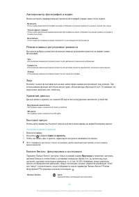 Страница 93