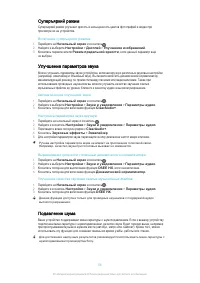 Страница 56