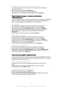 Страница 101