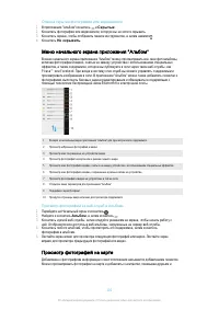 Страница 102