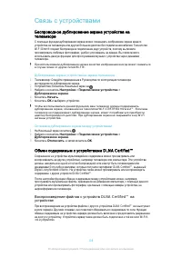 Страница 108