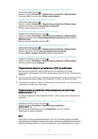Страница 110